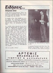 ΚΥΝΗΓΙ ΚΑΙ ΣΚΟΠΟΒΟΛΗ