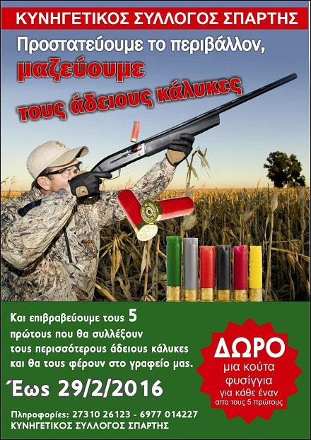 Drasi Mazeuoume Adeious Kalukes No2
