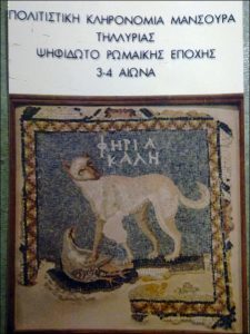 ΚΥΠΡΟΣ – ΑΔΙΑΚΟΠΟ ΚΥΝΗΓΙ