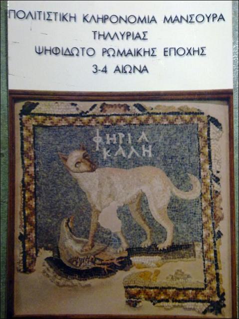 KyprosHuntingAncientScene