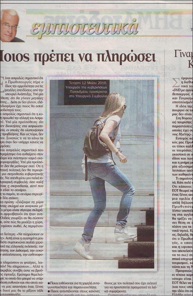 ΕΙΔΗΣΕΙΣ ΚΑΙ ΣΧΟΛΙΑ - ΜΑΪΟΣ 2010 Page10001B