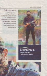 Ο ΓΗΤΕΥΤΗΣ ΤΩΝ ΜΕΛΙΣΣΩΝ