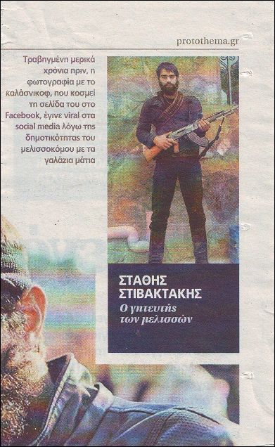Stivaktakis